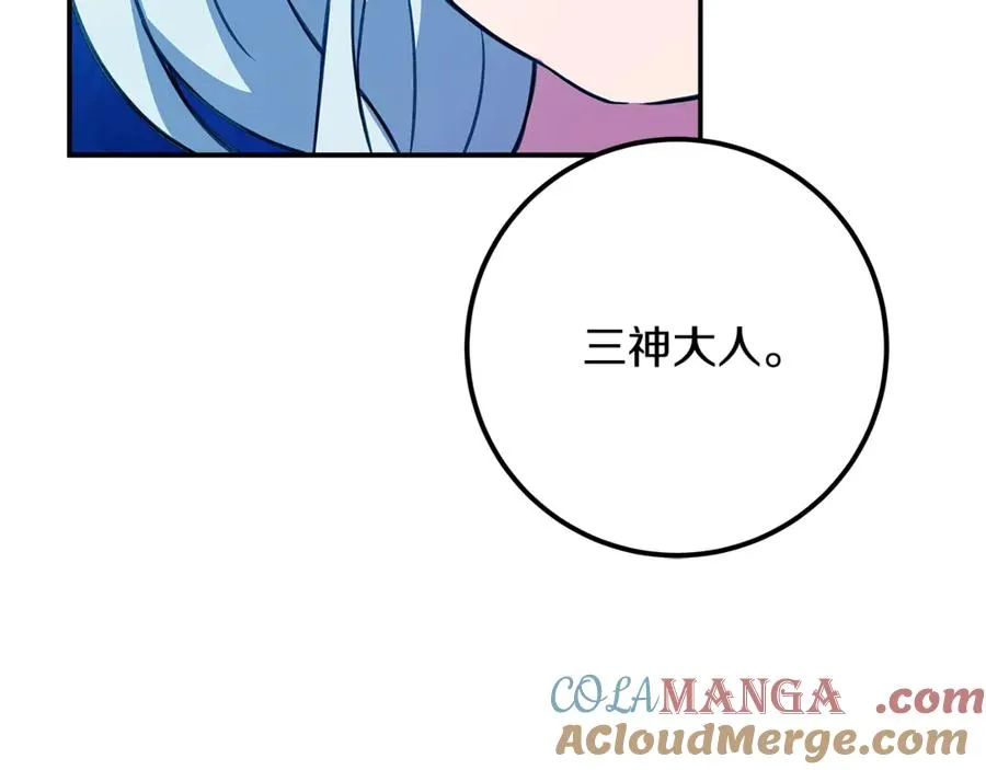 第67话 前世的记忆256