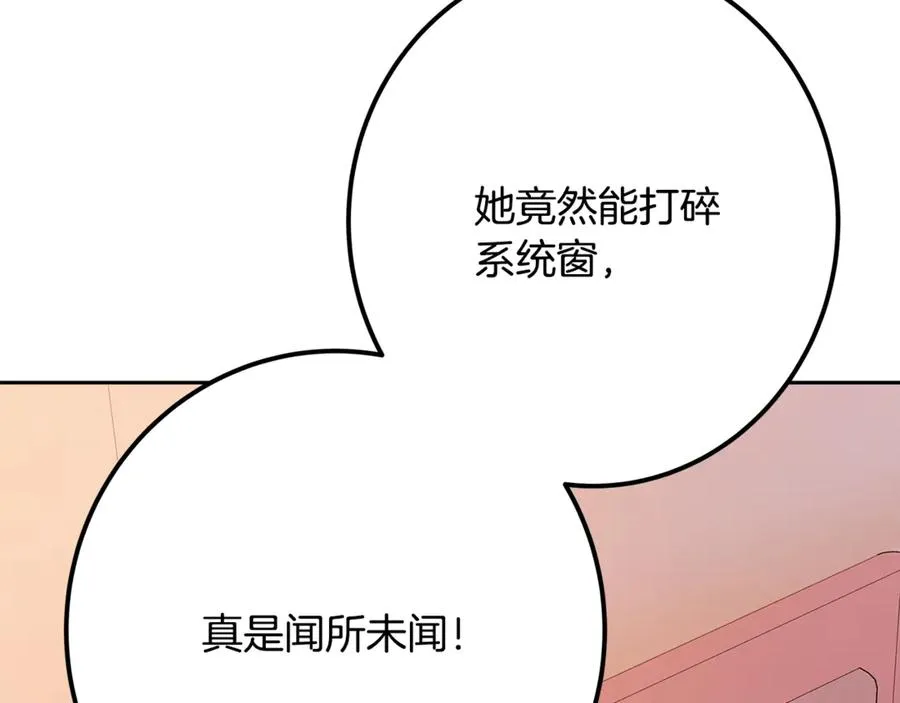 第66话 神秘的恩人213