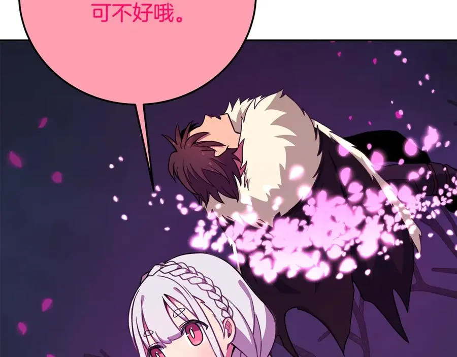 第66话 神秘的恩人87