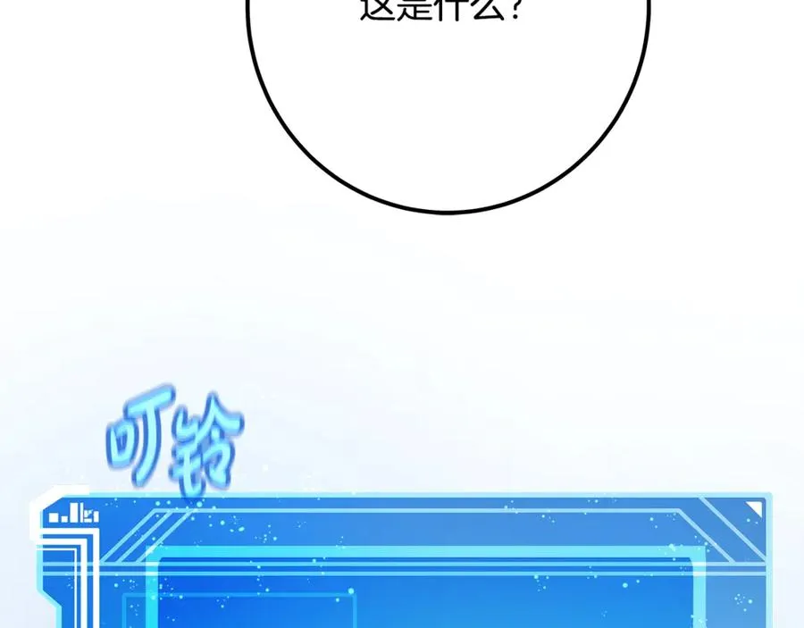 第55话 神器的奖赏250