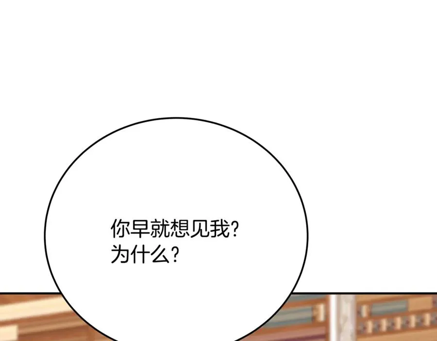 第70话 神秘的回归者101