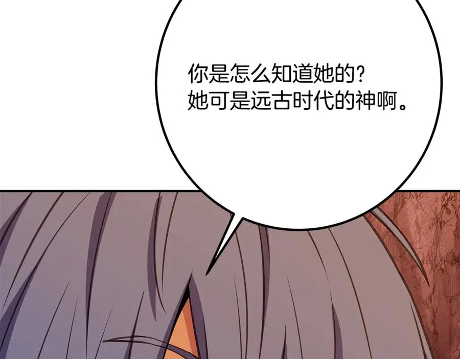 第69话 潘多拉的预言110