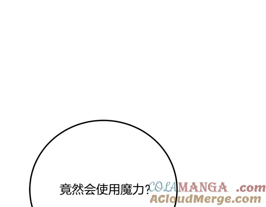 第52话 胸有成竹132