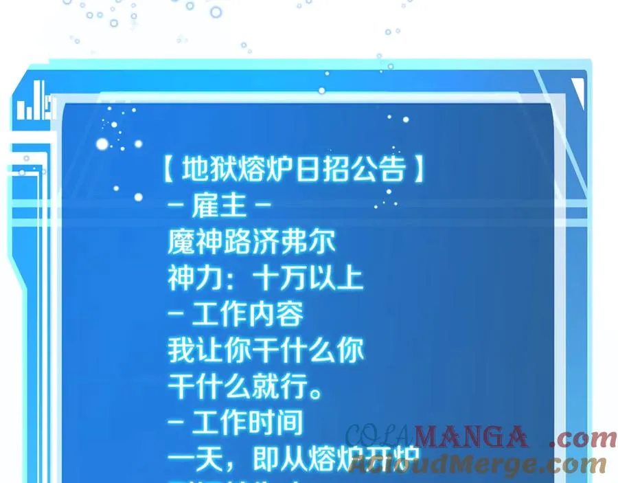 第56话 危险的魔界68