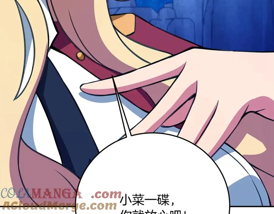 第68话 打工局中局88