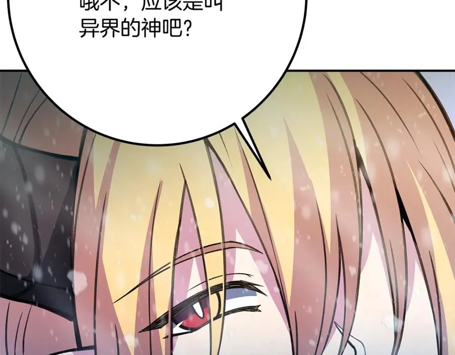 第59话 冰霜巨人之王154
