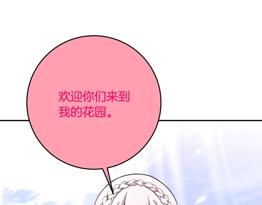 第67话 前世的记忆15