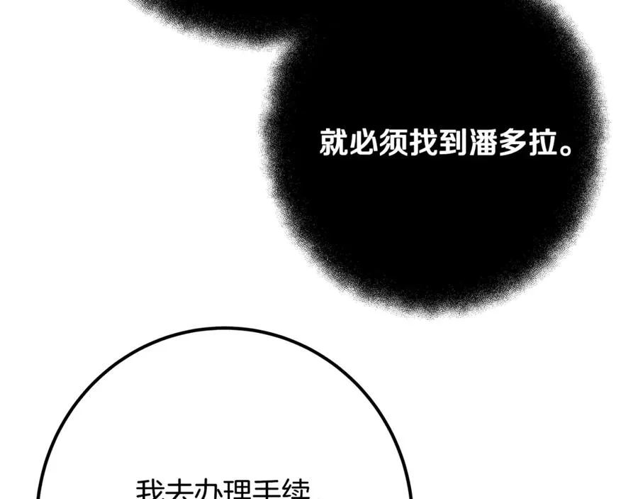 第69话 潘多拉的预言187