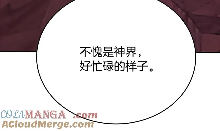 第68话 打工局中局108