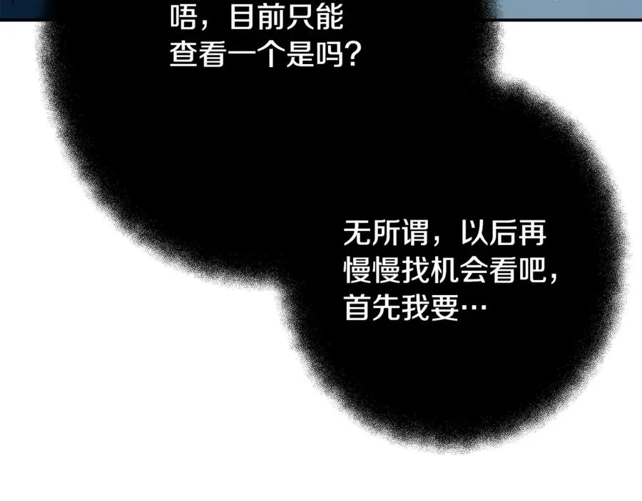 第67话 前世的记忆254