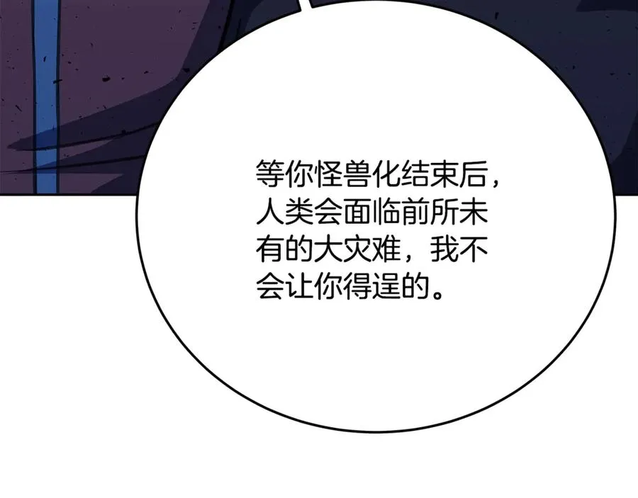第63话 作茧自缚99