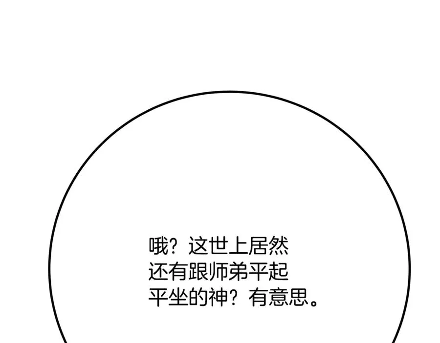 第52话 胸有成竹179