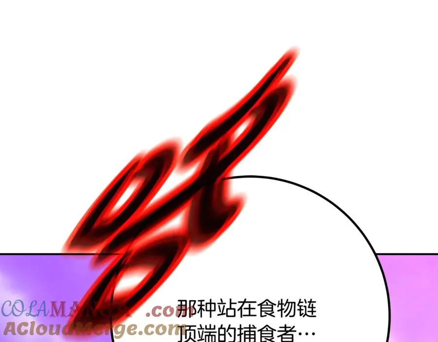 第56话 危险的魔界224