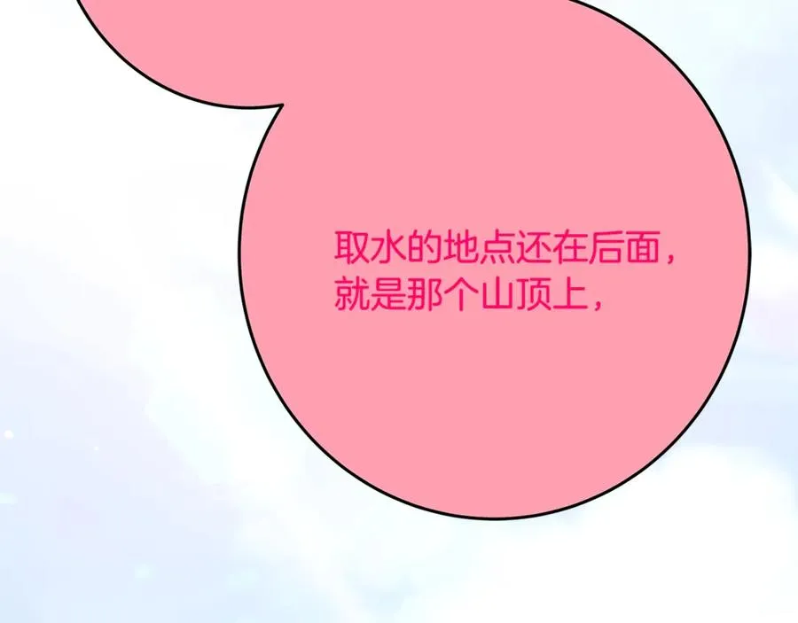 第67话 前世的记忆83