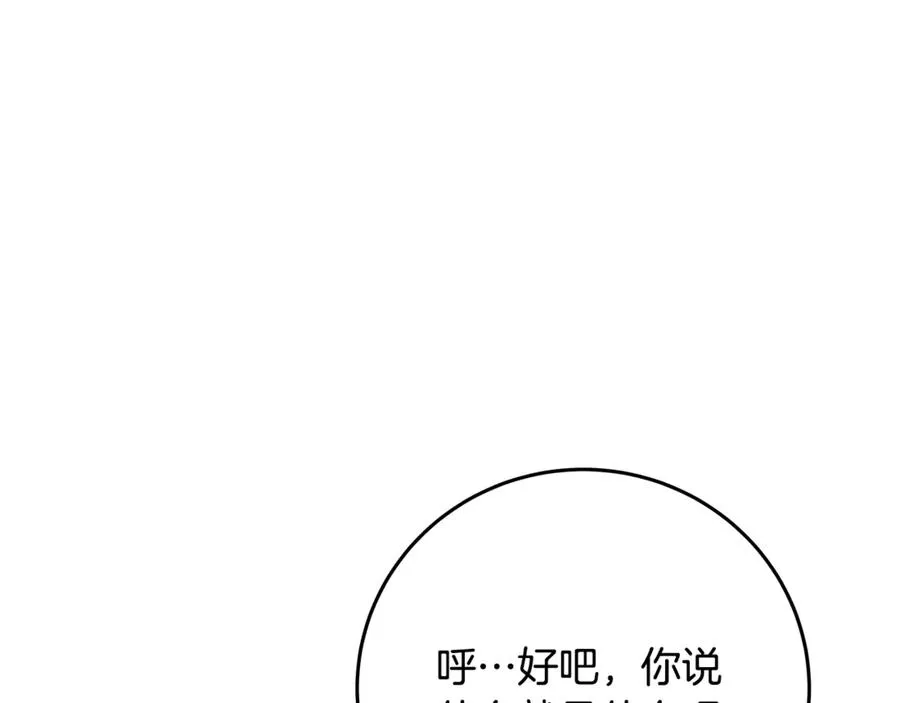 第64话 并肩作战101