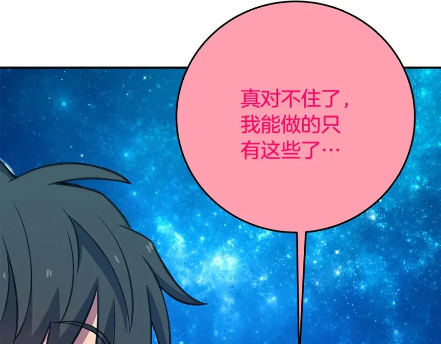 第68话 打工局中局30
