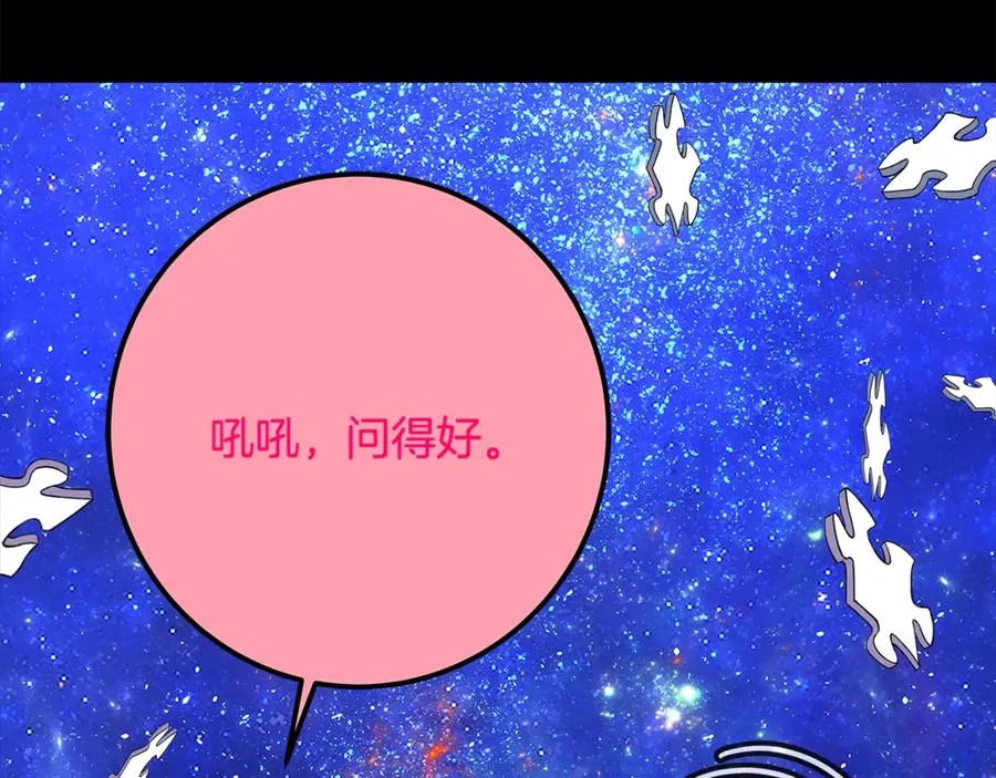 第67话 前世的记忆209