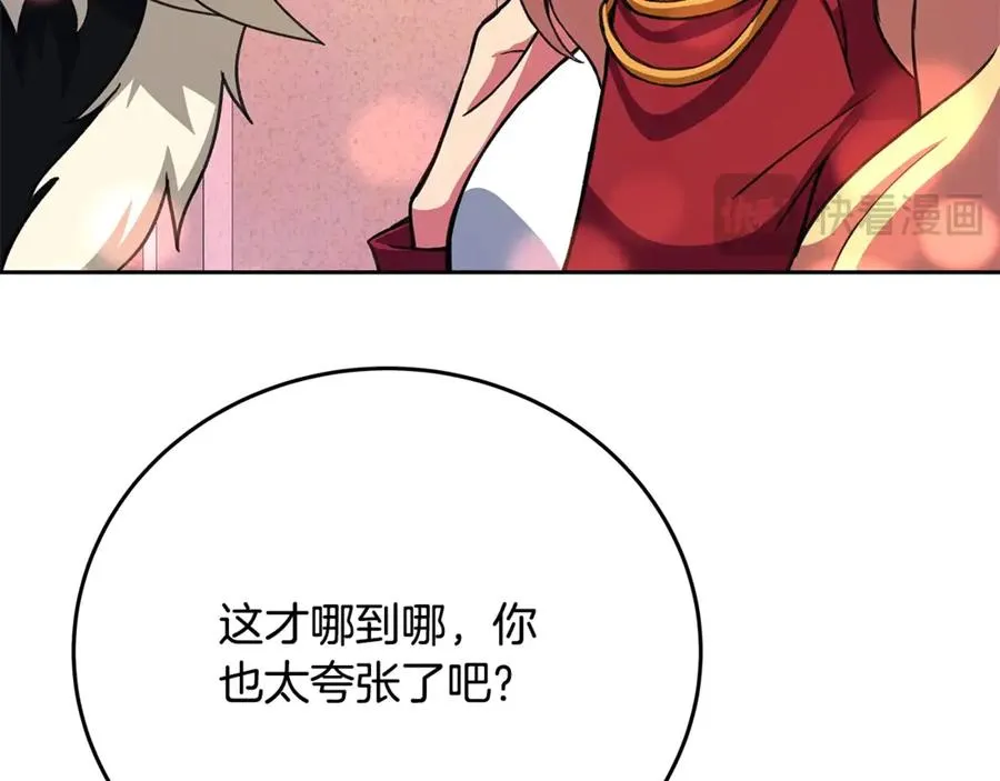 第54话 危险的魔界22