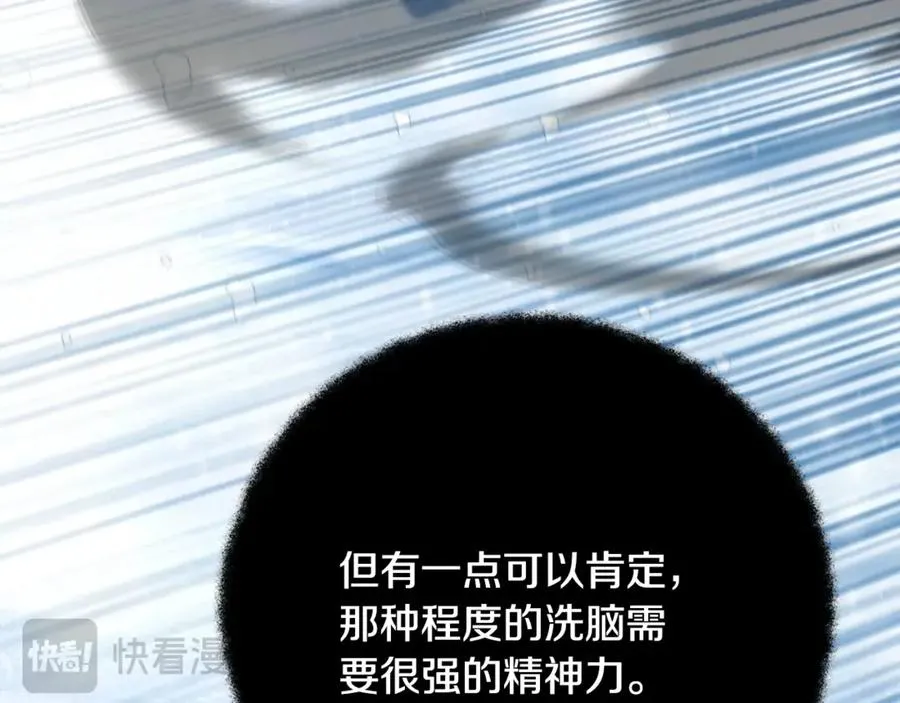 第59话 冰霜巨人之王118