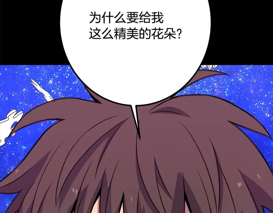 第67话 前世的记忆205
