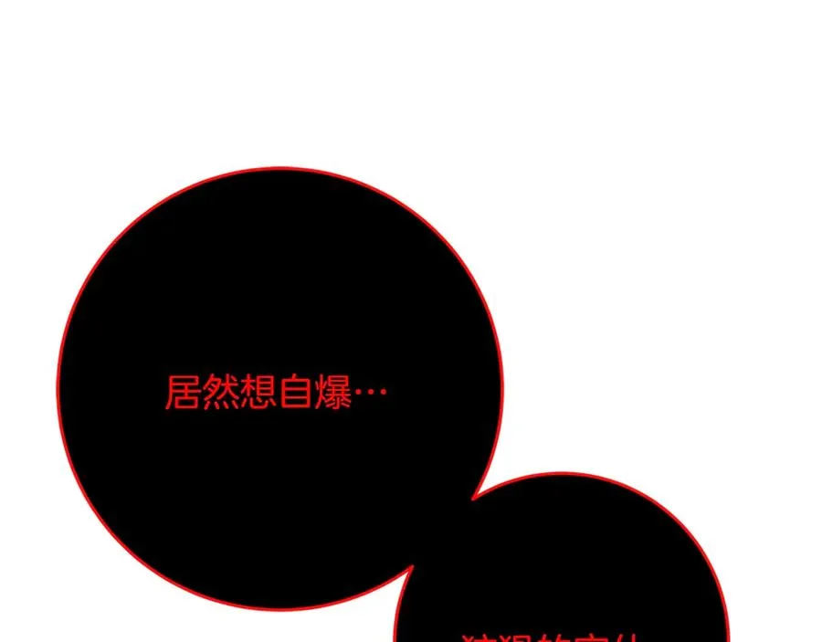 第66话 神秘的恩人22