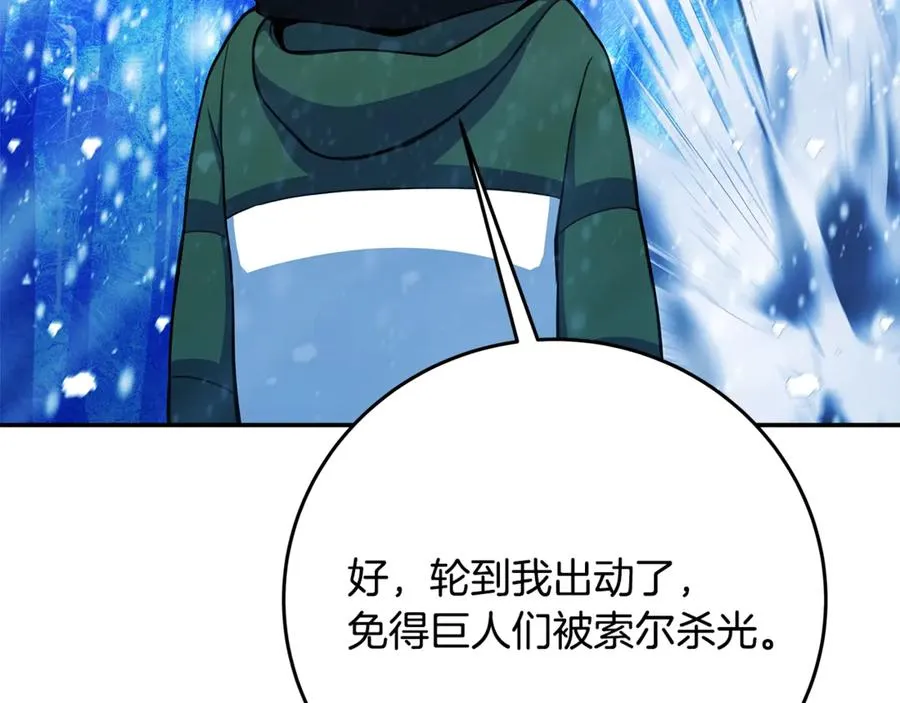 第59话 冰霜巨人之王98
