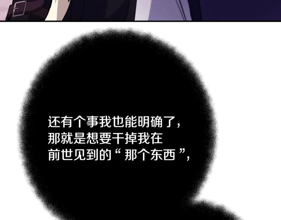 第69话 潘多拉的预言186