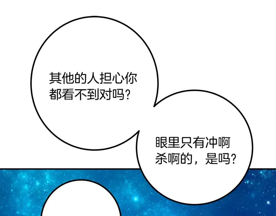 第68话 打工局中局62