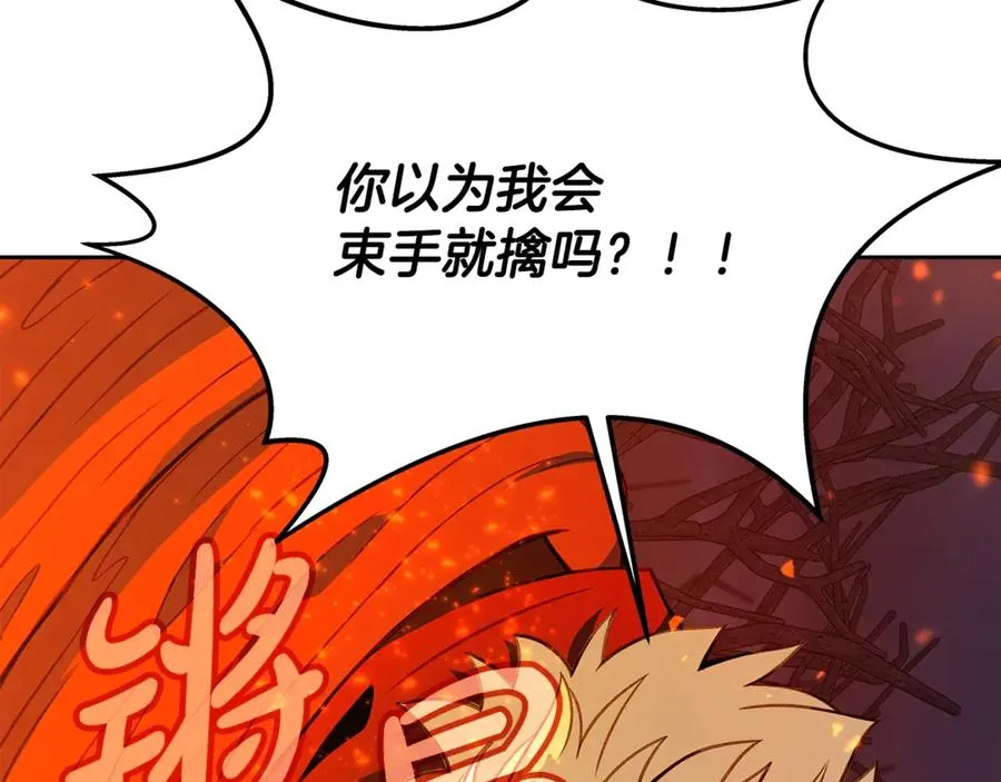 第66话 神秘的恩人5