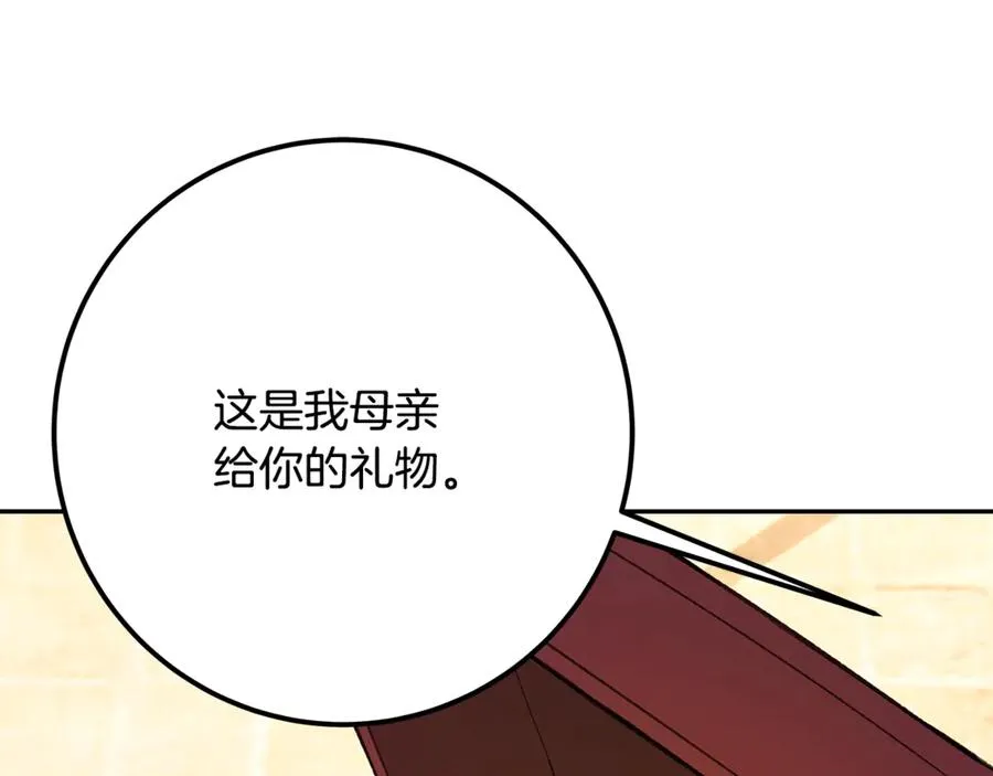第55话 神器的奖赏203