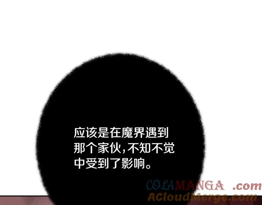 第57话 古老的记忆144