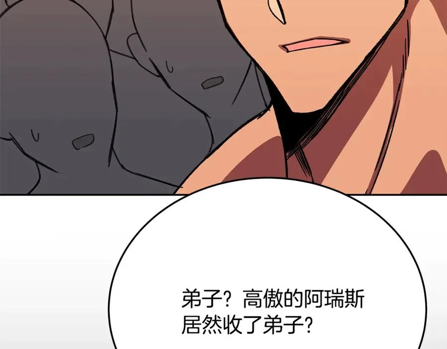 第55话 神器的奖赏77