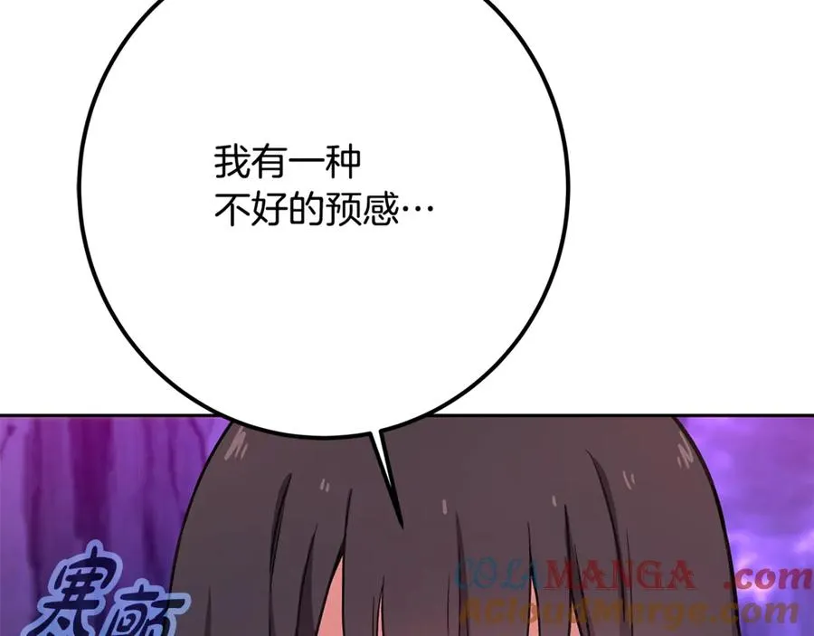 第56话 危险的魔界208