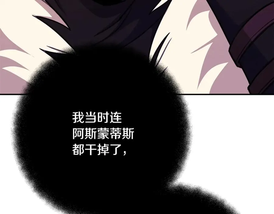 第68话 打工局中局242