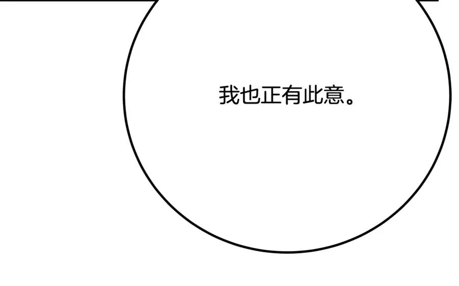 第53话 神器的奖赏227
