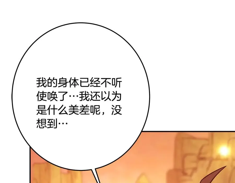 第67话 前世的记忆103