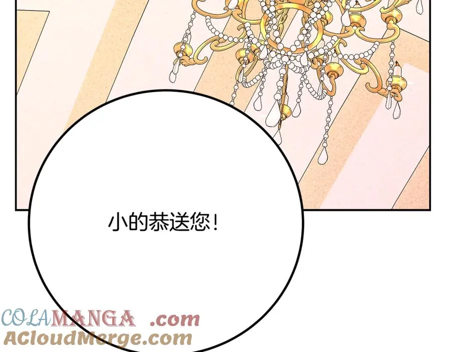 第53话 神器的奖赏212