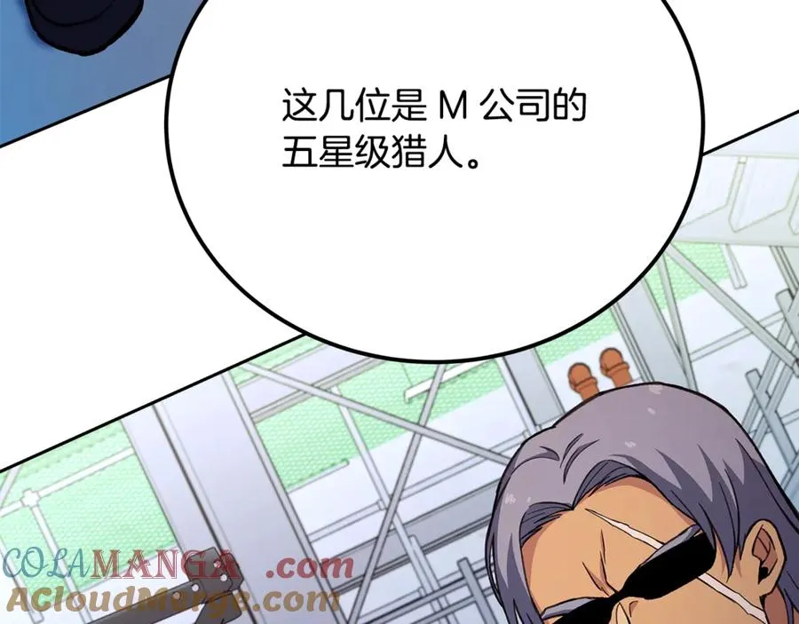 第57话 古老的记忆240