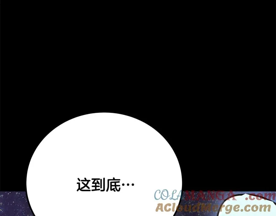第57话 古老的记忆92