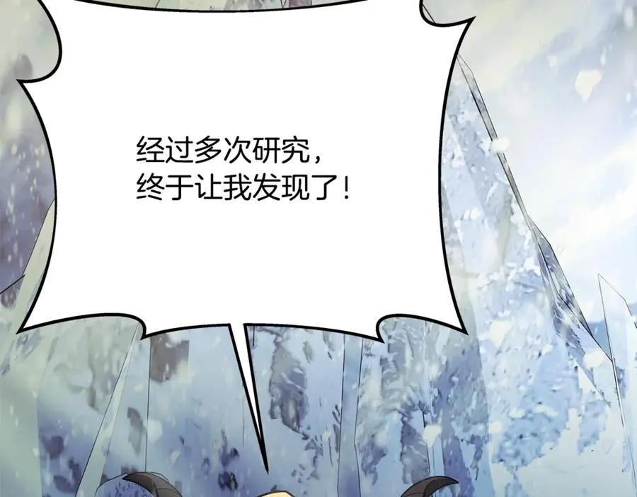 第59话 冰霜巨人之王175