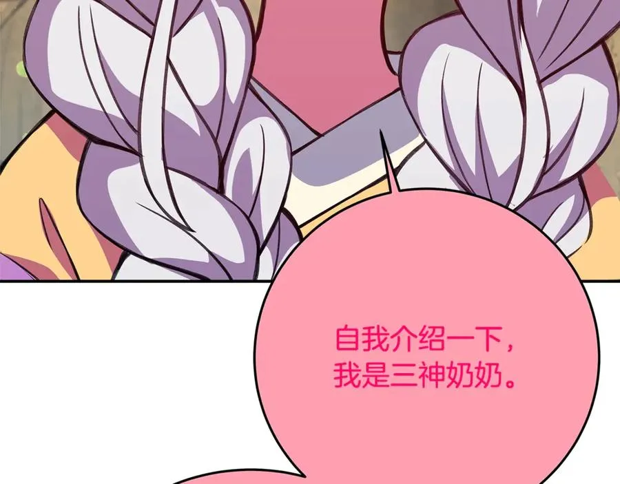 第67话 前世的记忆23