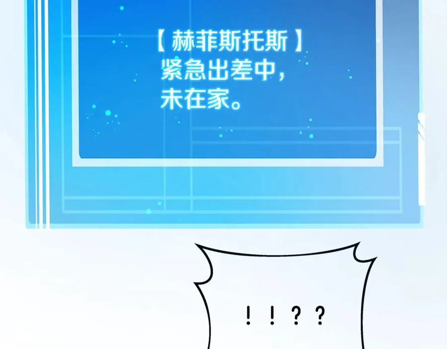 第66话 神秘的恩人225