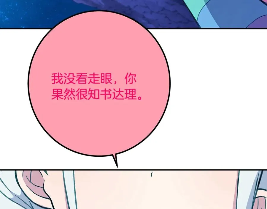 第67话 前世的记忆262