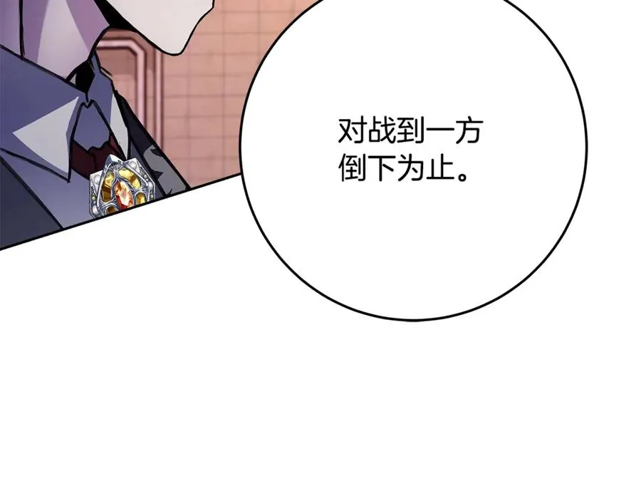 第53话 神器的奖赏29