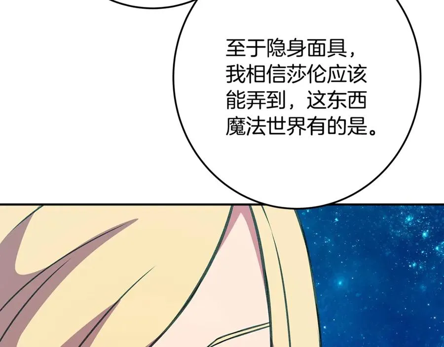 第68话 打工局中局86