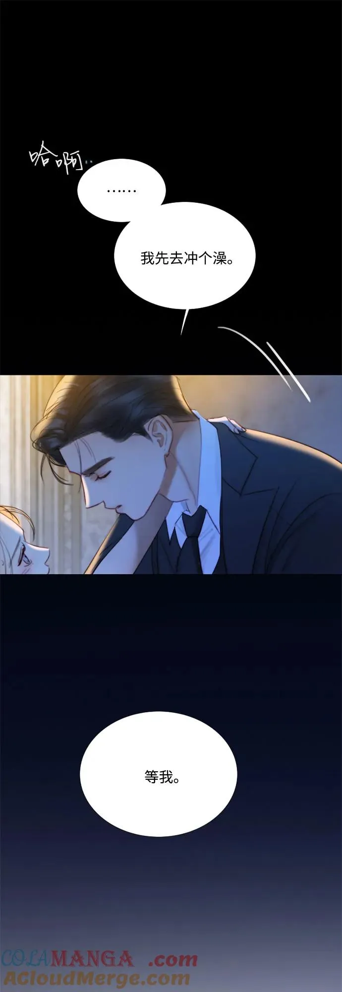 [第86话] 又不是禽兽45