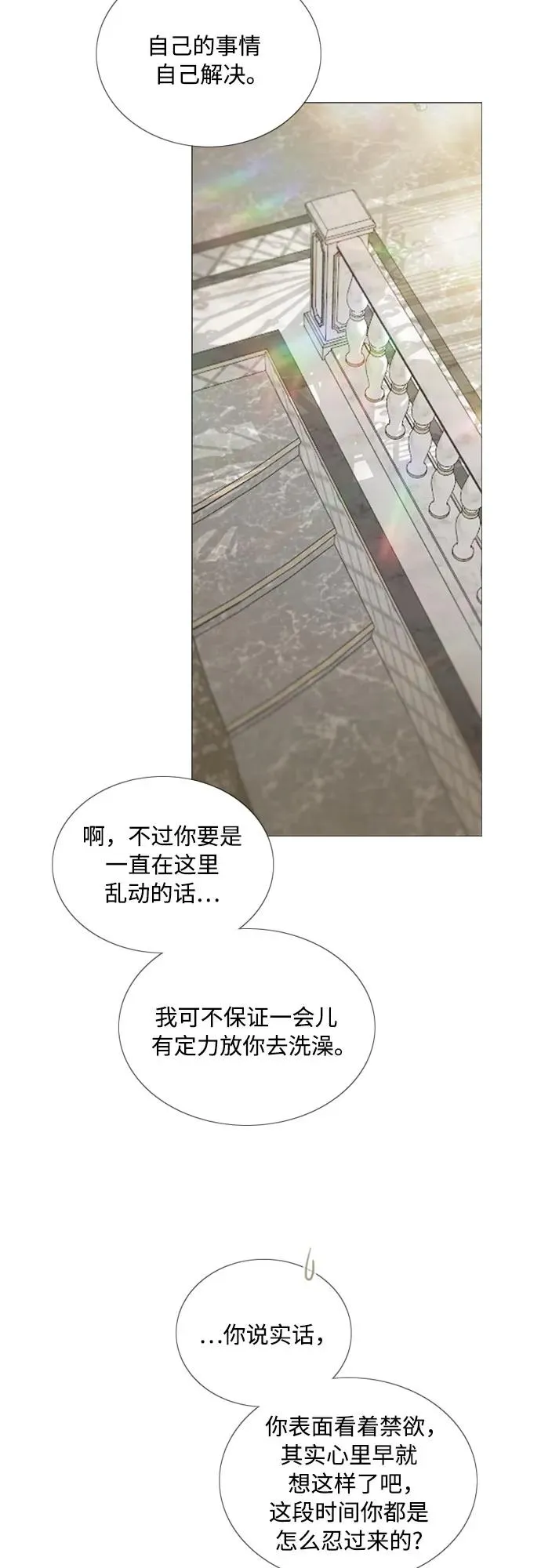 [第86话] 又不是禽兽56