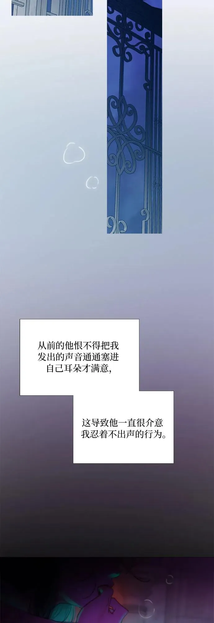 [第86话] 又不是禽兽47
