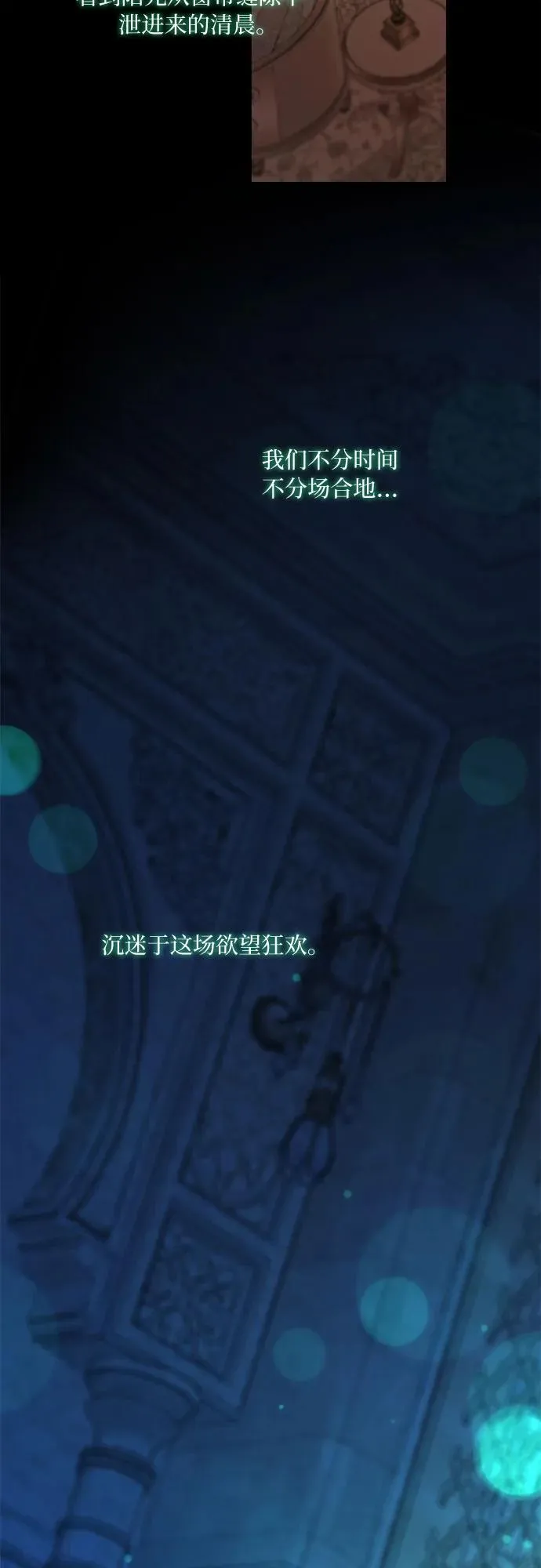 [第86话] 又不是禽兽25