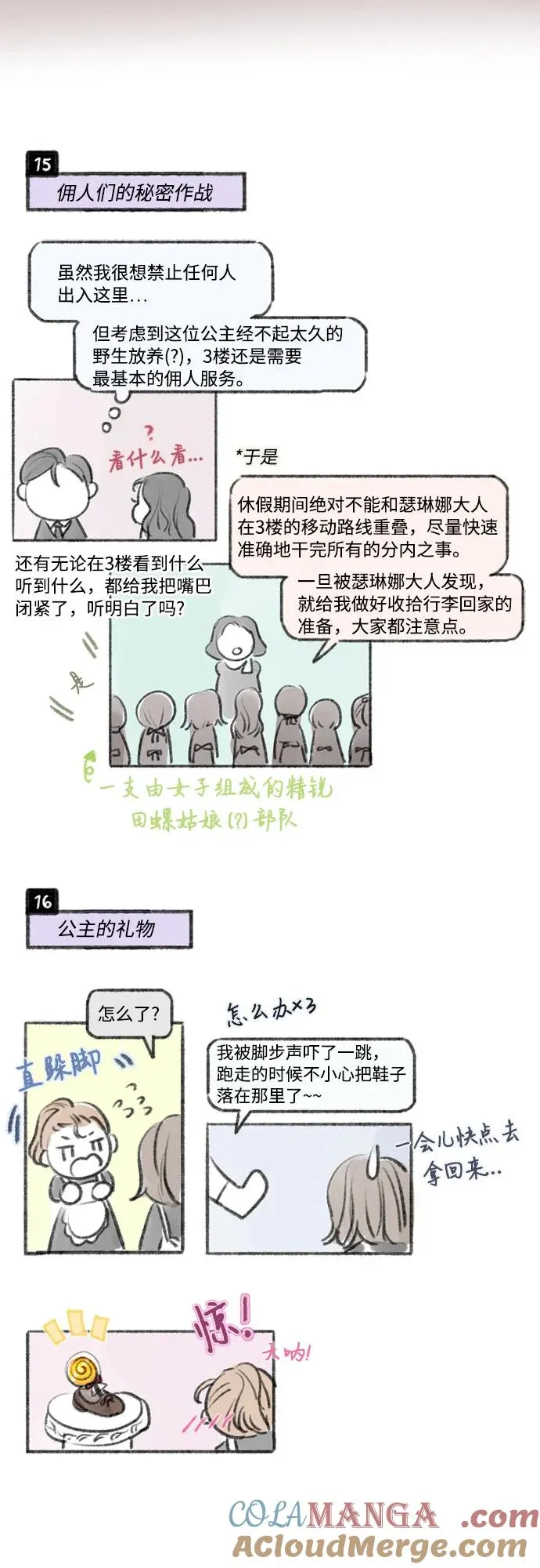 [第86话] 又不是禽兽63